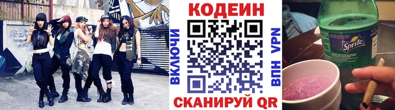 Кодеиновый сироп Lean Purple Drank  Дыгулыбгей 