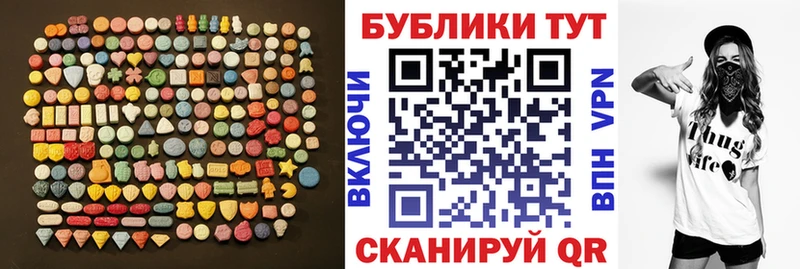 Ecstasy круглые  kraken вход  Дыгулыбгей 
