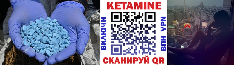 КЕТАМИН ketamine  Дыгулыбгей 