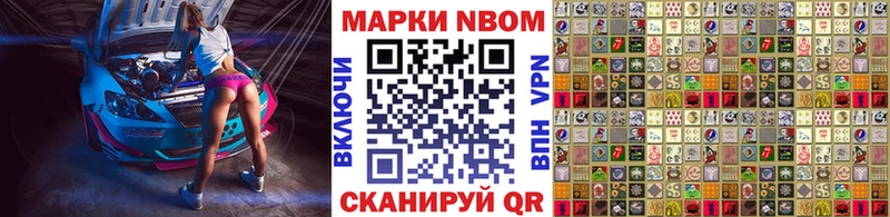 Марки N-bome 1500мкг  наркота  Дыгулыбгей 